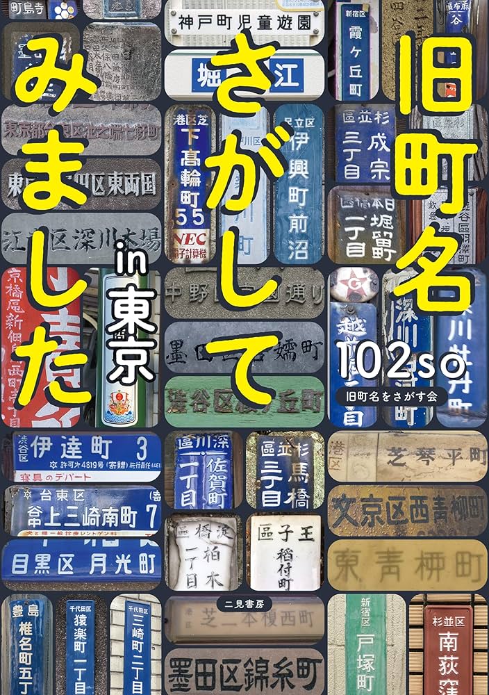 始まりの町　日語　３枚 あま猫 / AMA (@amanecco_) • Threads, Say more